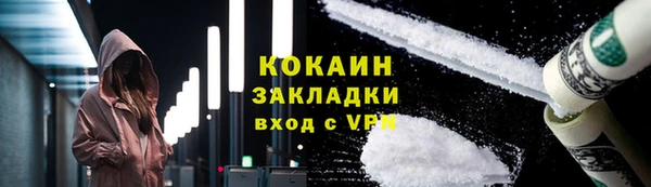 COCAINE Богородск